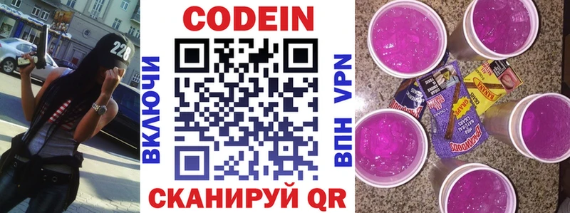 Кодеиновый сироп Lean Purple Drank  kraken ONION  Пошехонье 