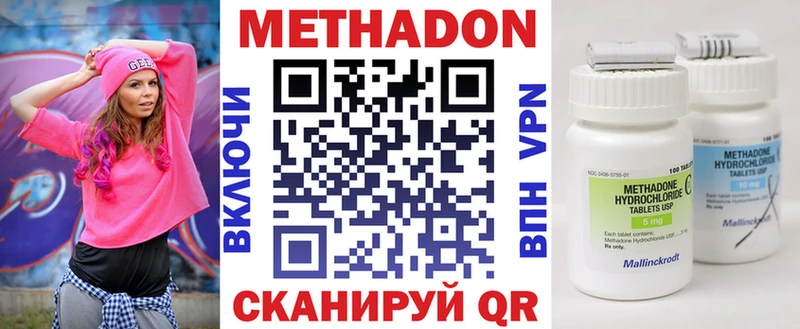 Метадон VHQ  Пошехонье 