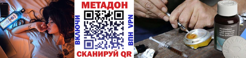 Метадон methadone Пошехонье